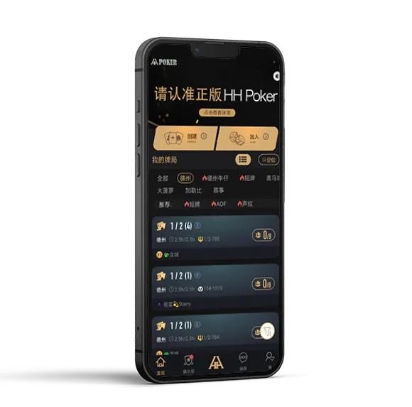 HHpoker德州俱乐部